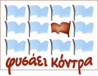 Κάντε το δημαρχείο καζίνο να κονομήσει