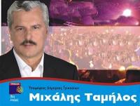 Τρίκαλα Πόλη Αναφοράς