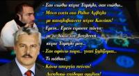 Η... συνέντευξη Ταμήλου στους Ράδιο Αρβύλα (Βίντεο)