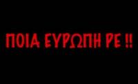 Πως άρχισε να καταστρέφεται η Ελλάδα...