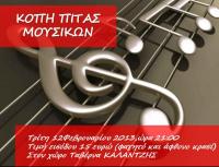 Μάλλον θα το ξημερώσουν...!