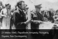 Πως διεσώθη η σημαία του ηρωϊκού 5ου Συντάγματος Πεζικού