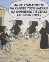  Λίγο γέλιο...