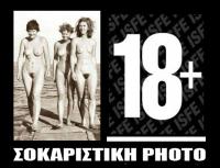 Φωτογραφία ΣΟΚ. Η Μέρκελ γυμνή (Προσοχή 18+)