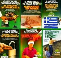Τι σημαίνει μεγάλη δημοκρατική προοδευτική Παράταξη...
