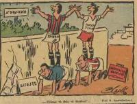 24 Ιουνίου 1964. Από την ιστορία του ΑΟ Τρίκαλα 1963 