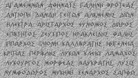 Αρχαία Ελληνικά ονόματα ανδρών και γυναικών