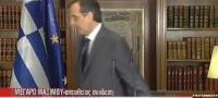 Το διάγγελμα