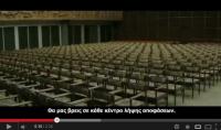 Τι θα συμβεί εάν εμείς.... ΣΗΚΩΘΟΥΜΕ ?! (Βίντεο)