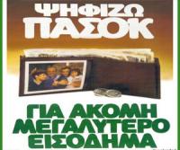 Οι 
