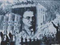 Το καθεστώς της 4ης Αυγούστου 1936