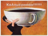 Καλημέρα με ανεκδοτάκια...