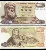  Τι αξία θα είχε ένα... χιλιάρικο σήμερα;