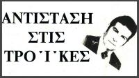 Ντοκουμέντο. Απρίλιος του 1983. Ο πρώτος Τρικαλινός... 
