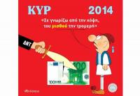 Το προωθώ και εγώ μπάς και σωθώ...