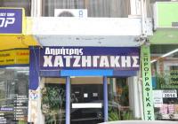Και ξαφνικά Χατζηγάκης για τον Δήμο Τρικκαίων