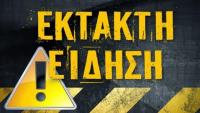 ΕΚΤΑΚΤΟ & ΑΠΟΚΛΕΙΣΤΙΚΟ - Ο Άδωνις Γεωργιάδης την Δευτέρα στα Τρίκαλα
