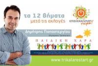 H... καινούργια 