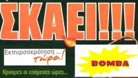 Ραγδαίες εξελίξεις στο δήμο Τρικκαίων μετά τις τελευταίες εξελίξεις - Κρίσιμες οι επόμενες ώρες