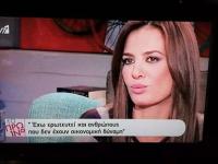 Μια Ελληνίδα 