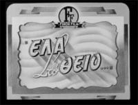 Για στενό συνεργάτη όλων των δημάρχων που... 