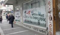 Φυσάει... 