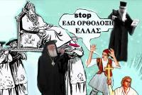 Σκληροπυρηνικοί Ορθόδοξοι παραδέχονται οτι είναι λάθος απέναντι στον Πάπα Ρώμης!
