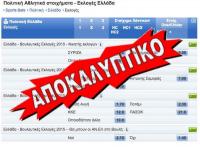 Εθνικές εκλογές 2015