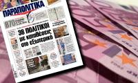 38 πολιτικοί έχουν καταθέσεις στο εξωτερικό 