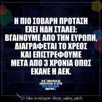 Τρικαλινοί στα... χαρακώματα !!!