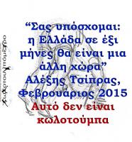 Τρικαλινοί στα... χαρακώματα !!!