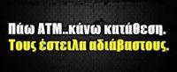 Τρικαλινοί στα... χαρακώματα !!!