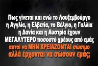 Όχι, αν μπορείτε, απαντήστε στον κ. καθηγητή...