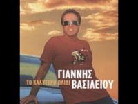 Ενδεικτική δισκογραφία του κυρίου Γιάννη Βασιλείου 