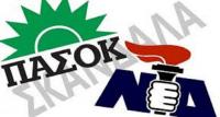Όλα τα σκάνδαλα ΠΑΣΟΚ-ΝΔ από το 1981 έως 2008!(...Συλλεκτικό )