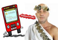 Οδυσσέας Ράπτης