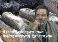 Ποιούς ενοχλεί ο Ηφαιστίωνας!    