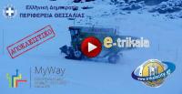  Το εκχιονιστικό χωρίς οδηγό (γκαβό) είναι γεγονός... (Βίντεο)