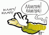 Εκατοντάδες Τρικαλινοί πρέπει να ευγνωμονούν τον Δήμο Τρικκαίων...!