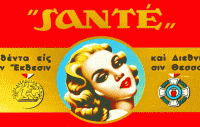 Το τέλος του Santé - Ένας αποχαιρετισμός στην πιο cult μάρκα ελληνικών τσιγάρων