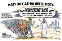 Ένα καλό ερώτημα...