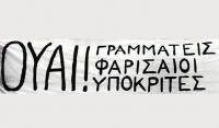 Ουαί υμίν Τρικαλινοί