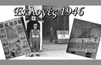 31 Μαρτίου του 1946