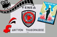 Ιστορικά Βίντεο Επικαίρων από την επταετία της 21ης Απριλίου με θέμα τα Τρίκαλα