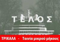 Tώρα την πήραμε χαμπάρι...! (ταινία by Doctor Me)