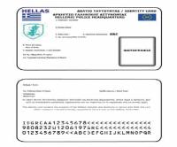 Έτσι θα είναι οι νέες ταυτότητες