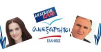 Μανταλένα VS Κώστας σημειώσατε...2