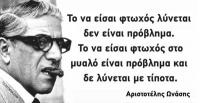 Οι πιό 
