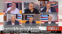 Νέο ξέσπασμα Καμπουράκη εν ώρα εκπομπής: «Ας το κλείσουν το ρημάδι να ξεμπλέξουμε»