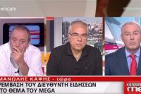  Μανώλης Καψής: «Ο διαγωνισμός για τις άδειες γίνεται για να κλείσει το Mega»